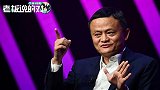盘点马云那些“怪逻辑”：员工偷钱是老板的责任，是公司的错