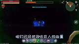 单人荒野生存第116期，第二形态远古巨人，发射激光线