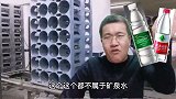 不为人知的矿泉水