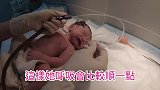 脐带还没剪就被护士抱走，你不看永远不知道他在经历着什么