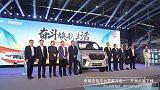 为用户焕新出发，奇瑞商用车开瑞品牌战略发布