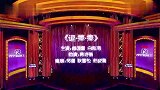 傅园慧爆笑说相声，白凯南说啥她说啥，瞧给诗萌气够呛