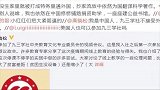 高晓松回应国籍争议，怒怼网友：我是中国人