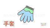 生活简笔画大全，画简单的手套简笔画