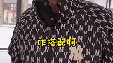 要吃土了！夫妻日常 穿搭
