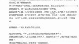 网络歌手吾恩确诊癌症发微博求助希望有专家看到