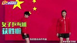 国乒女队再次战胜日本！伊藤美诚自杀式发球，曾经狂言惨打脸