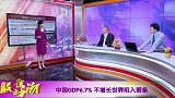 股动钱潮-20170307-聚力财经·股动钱潮