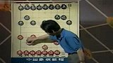 棋牌-15年-中国象棋教程 中跑对拐角马布局-专题