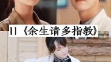 12部热剧，你最期待哪部？