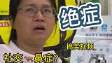 我得了绝症你能不能安慰我一下
