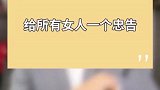 知道为什么难过和受伤的总是你吗