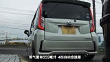 日本独特的车型K-car，没有支柱，时速不超过100，便宜实用！