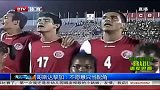 世界杯-14年-哥斯达黎加：不愿意只当配角-新闻