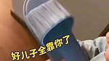 消除夫妻间冷战的最好方式，就是用孩子来转移矛盾