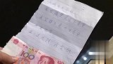 夫妻两在家留了张字条防小偷，结果回家发现小偷还送了五万