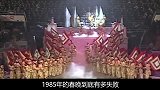 年春晚发生了啥总导演因一个女人差点自杀，陈佩斯被送医院