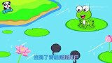 宝宝巴士：小蝌蚪找妈妈，看见青蛙又有头，妈妈怎会没尾巴！