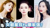 女明星的天价收藏癖好，戚薇的一瓶香水值一套别墅