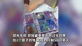 小学生两个月花15000元集卡，家长找店主理论只退回800元：老板说家长监督不力