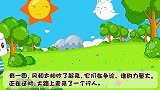 风和太阳发生了什么样的故事？让兔小贝和大家说说吧