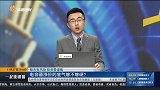 电容器涨价的底气够不够硬？
