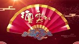 德云社爆笑小段孟鹤堂：我还以为你让我亲谁呢！