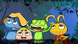 童话故事：虫子们的歌谣会