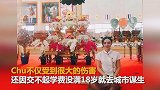 父母离异女孩连学费都交不起 19岁整容后嫁富商完成逆袭