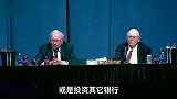 2019巴菲特股东大会：巴菲特谈投资亚马逊并非理念的改变