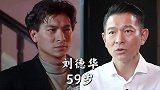 15位港台明星现状对比，任贤齐已变油腻大叔，成龙老得让人心疼