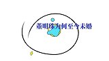 66岁董明珠为何不再婚？商界铁娘子终于说出了原因：没人敢找我