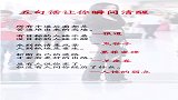 五句话让你瞬间清醒