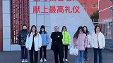 毕业多年再回母校和老师跳支舞