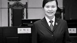 女法官拒“打招呼”，遭同乡报复杀害，最高法、最高检发声