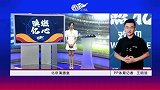 赛后连线-王明浩：A区领头羊！苏宁易购仍在寻觅更佳状态