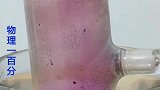 水中完成此物理实验，过程有点慢！