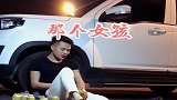 民间男歌手一首《那个女孩》，一开口就震撼了，伤感又好听！