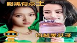 迪丽热巴关晓彤撞衫绿色荷叶服！热巴的气质也确实更加出众！