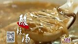 大厨不愿说的开胃秘籍-王家沙酸辣汤
