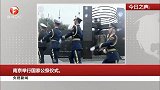 央视新闻：南京举行国家公祭仪式