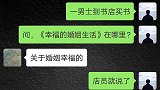 夫妻相处之道，属于武打类小说
