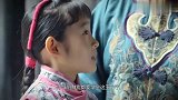 兄弟：少爷捡回小女孩，大娘本想拒绝，没想看到女孩后越看越喜欢