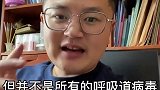 扩散！让更多家长知道！您的爱心能挽救更多小宝宝！ 健康真相官  医者名片  磷酸奥司他韦  流感