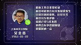 吴金贵星运不佳 突发状况不停仍存质疑