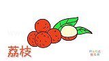 水果简笔画大全，画荔枝简笔画