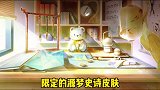 王者还有一款元歌史诗新皮肤，以及一款射手史诗新皮肤要出