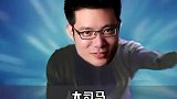 这波。这波是肉蛋葱游戏杂谈 游戏 大司马