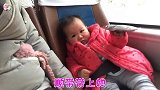 宝妈再次带11个月宝宝回家，宝宝不哭不闹，必定有妖