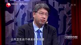 我们的公共卫生体系还应该怎样做得更健全更完善